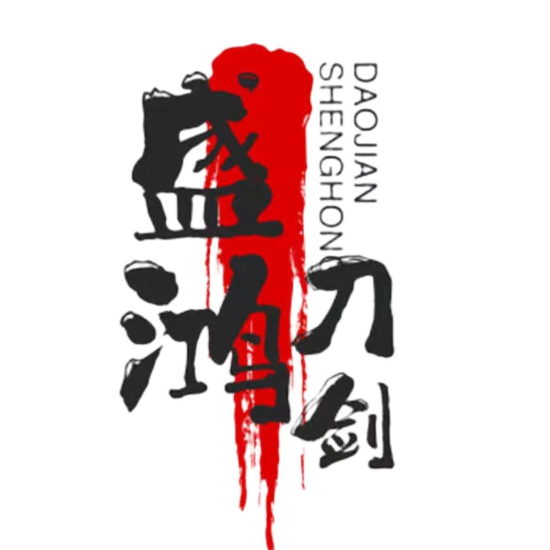 龙泉市盛鸿刀剑店
