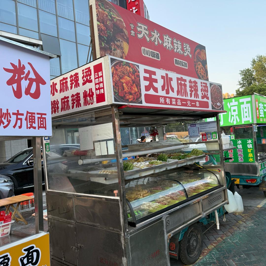 天水麻辣烫（东外滩夜市）