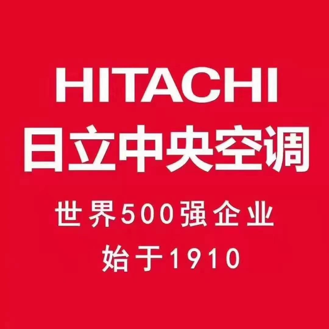 日立空调 大金空调 林内燃热 净水器