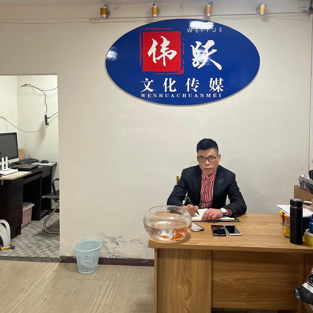 万州五桥伟跃文化传媒
