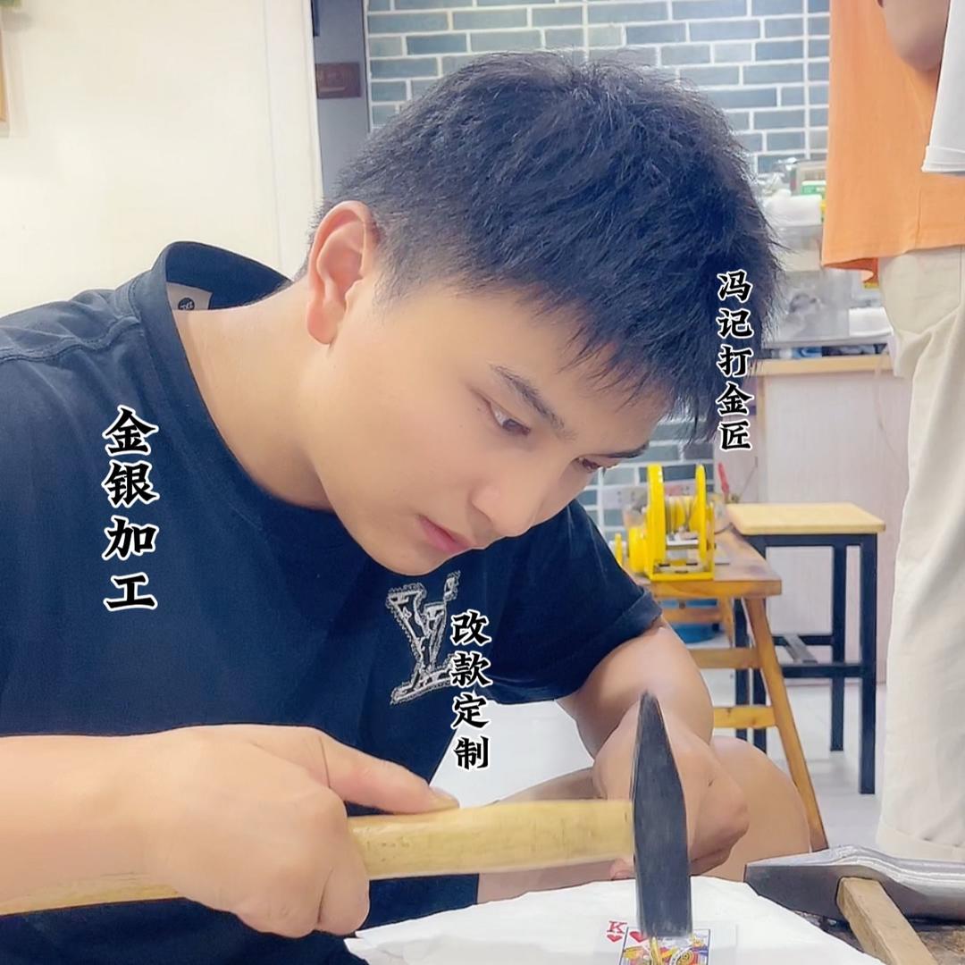 龙岩黄金加工-龙岩打金小冯