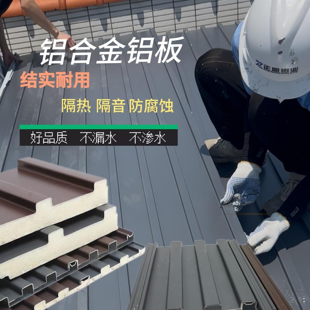 广东佛山铝瓦批发