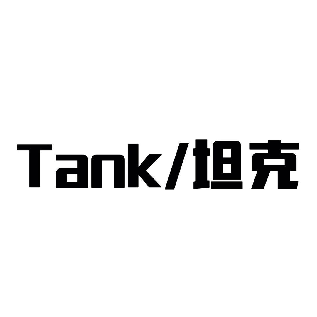 坦克电动工具