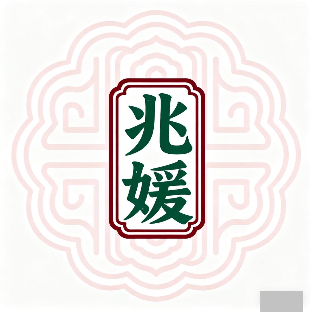 兆媛粮油旗舰店