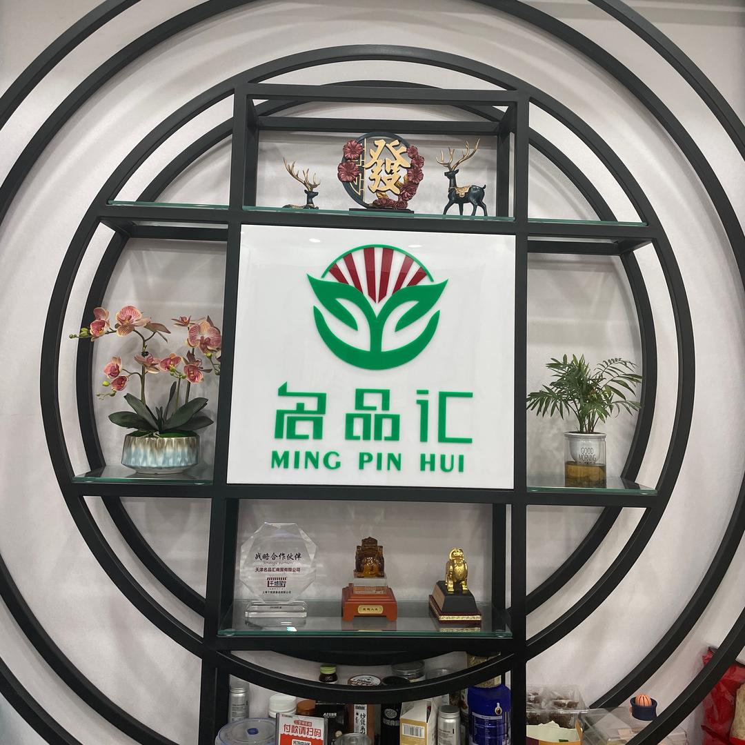 天津名品汇一倪姐