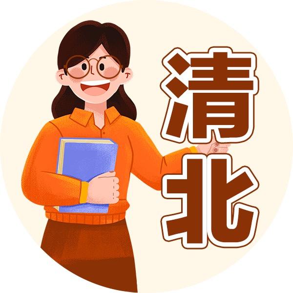 清北老师学习机测评（开学季迎新专场)