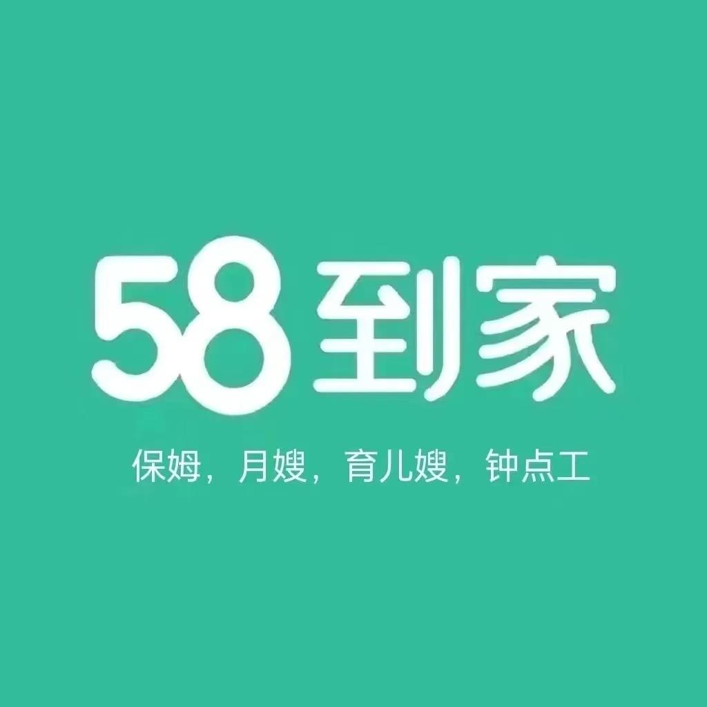 58到家（襄阳）