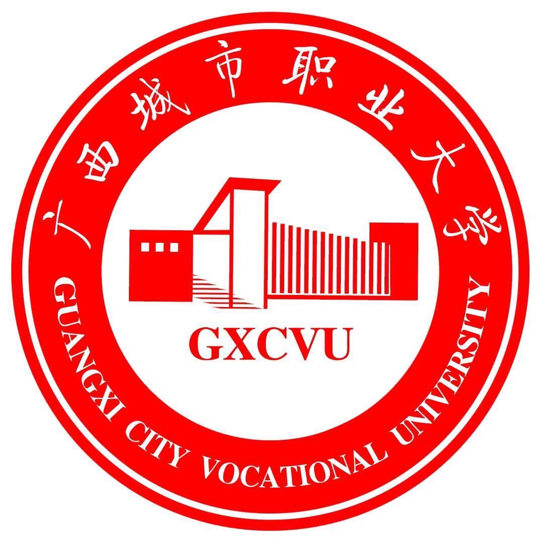 广西城市职业大学