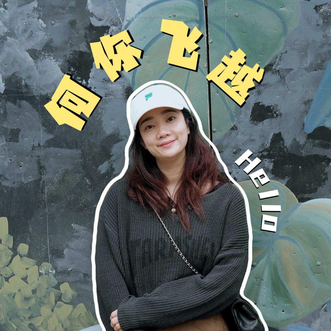 丛林女王珠珠
