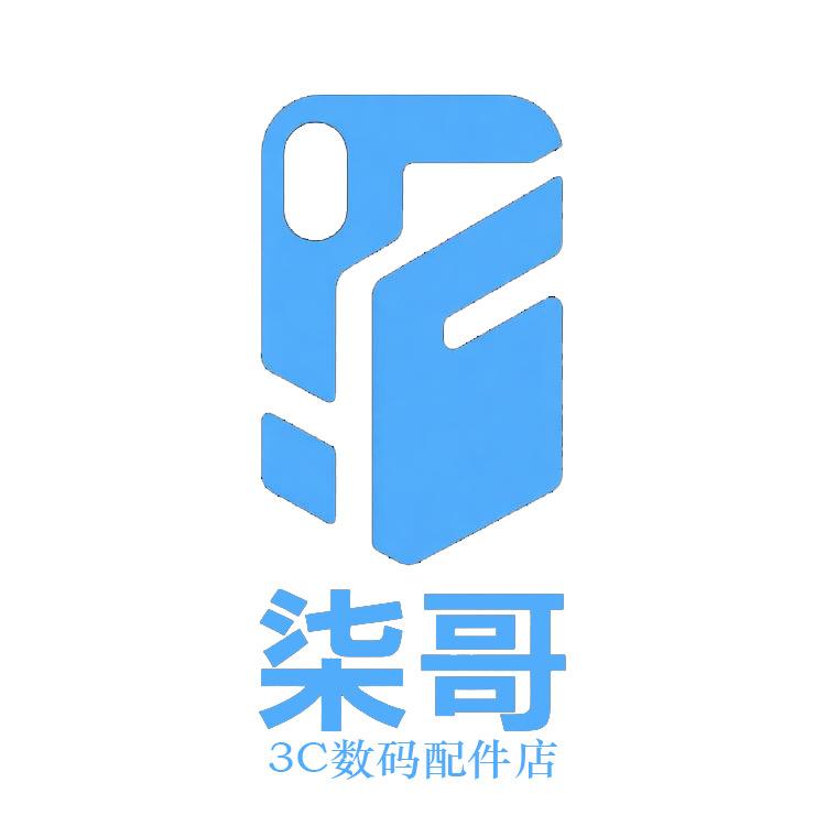 柒哥3C数码配件店