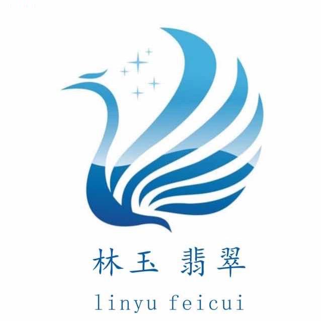 林玉翡翠珠宝店