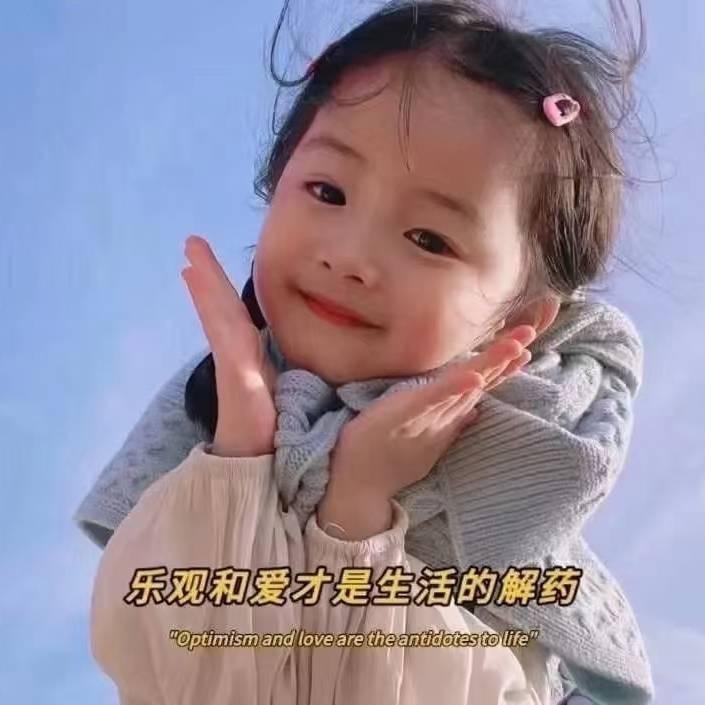 开心