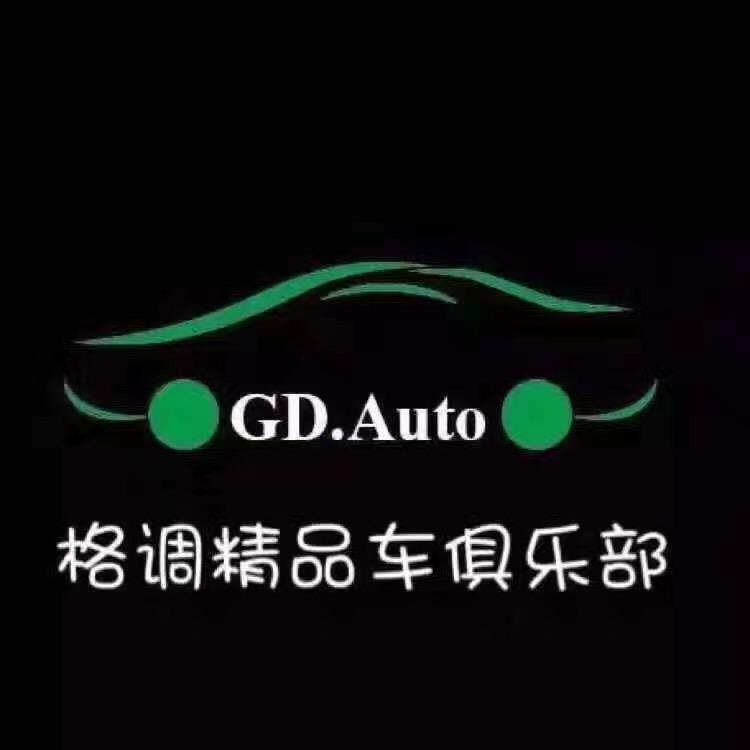 格调名车