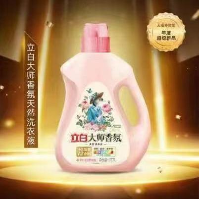 立白红红