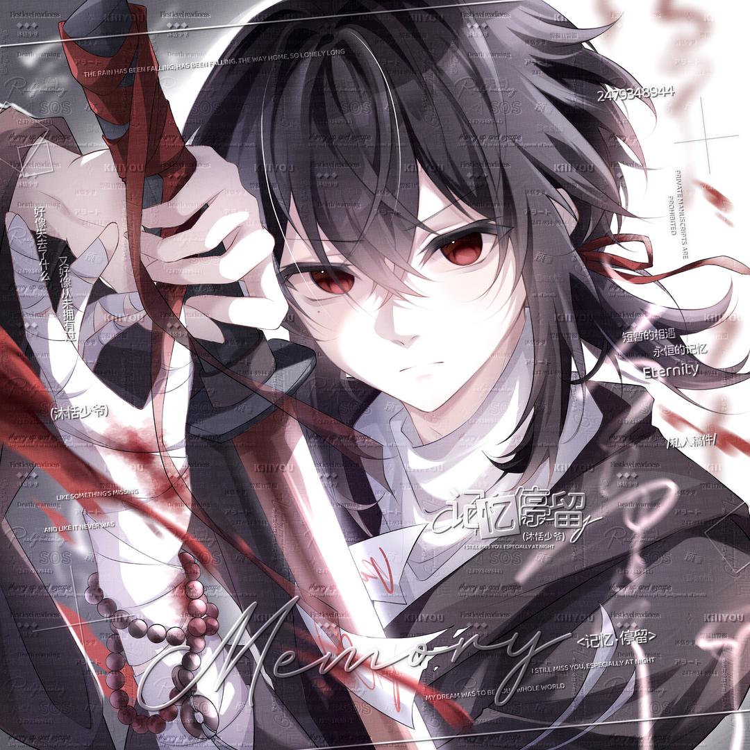 沐恬（加班版）