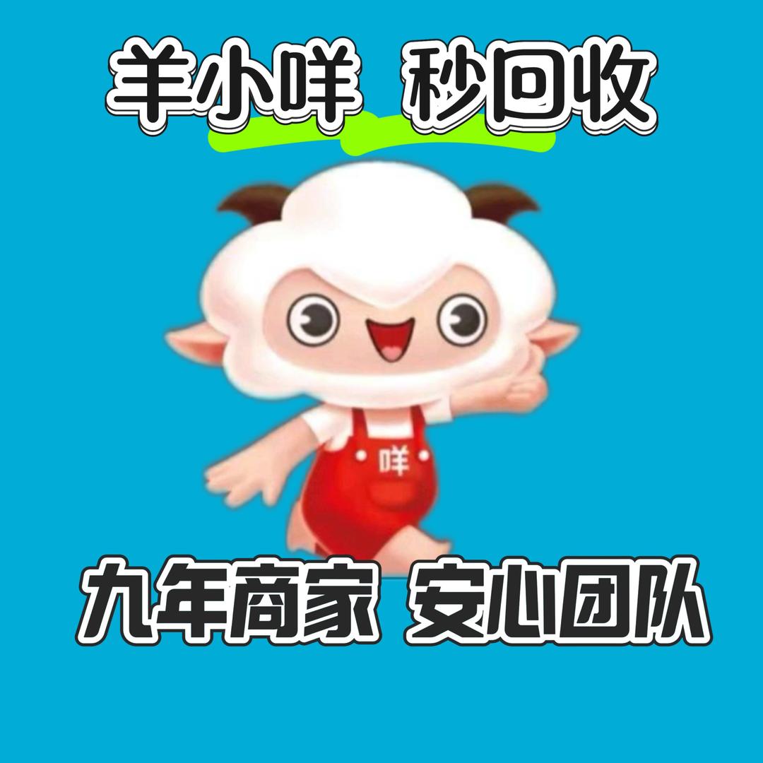 羊小咩便利卡答疑