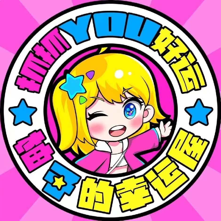 柚子的幸运屋茉