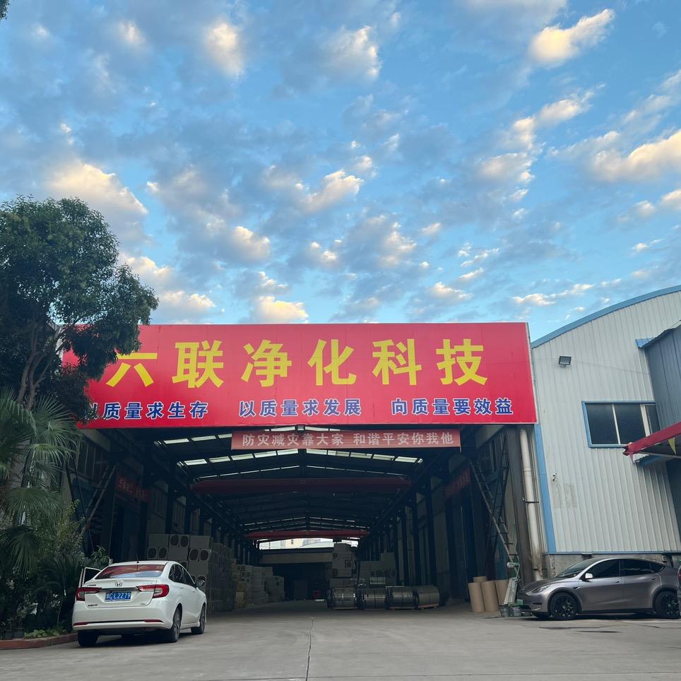 六联净化板、岩棉板