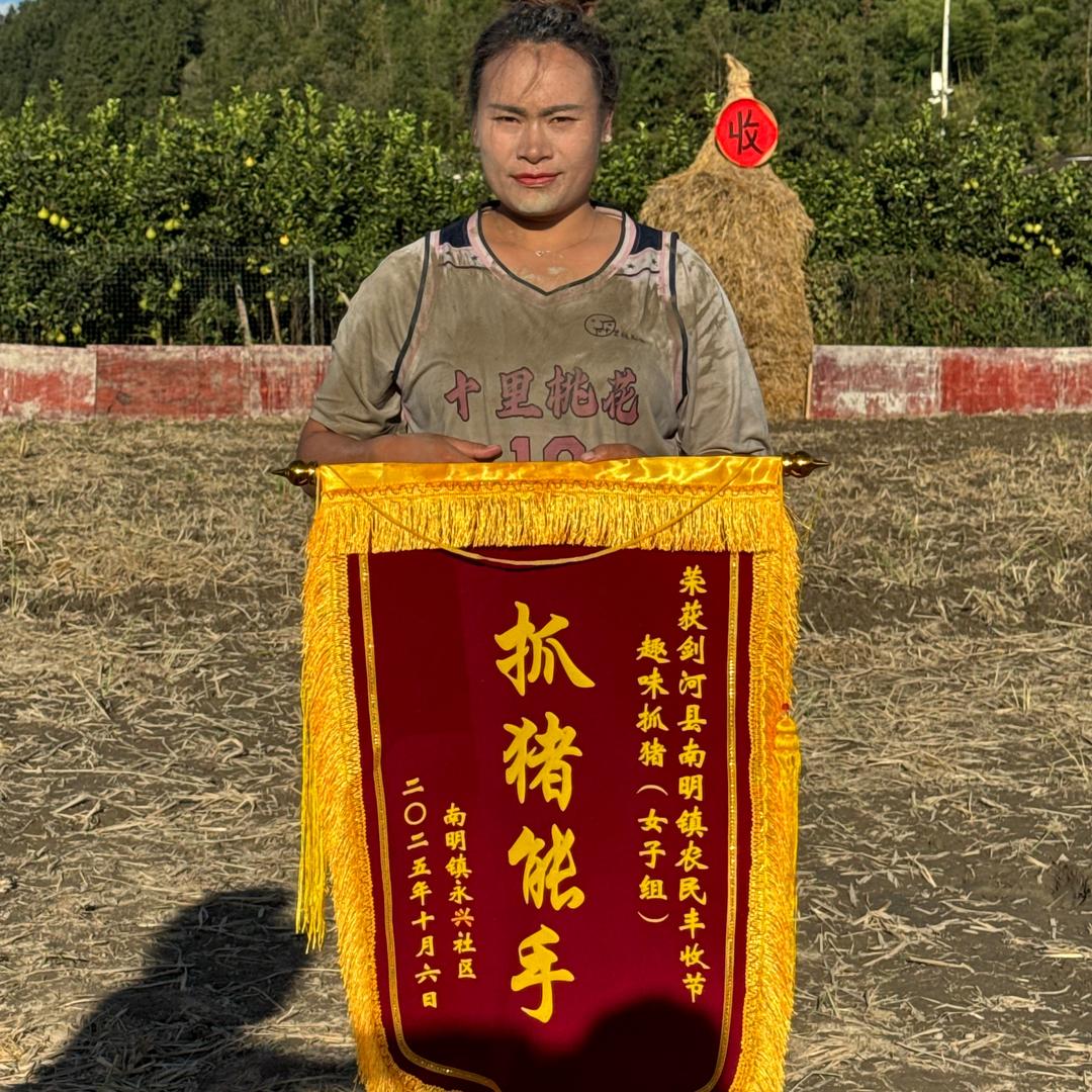 贵州麻江抓猪妹文凤琴