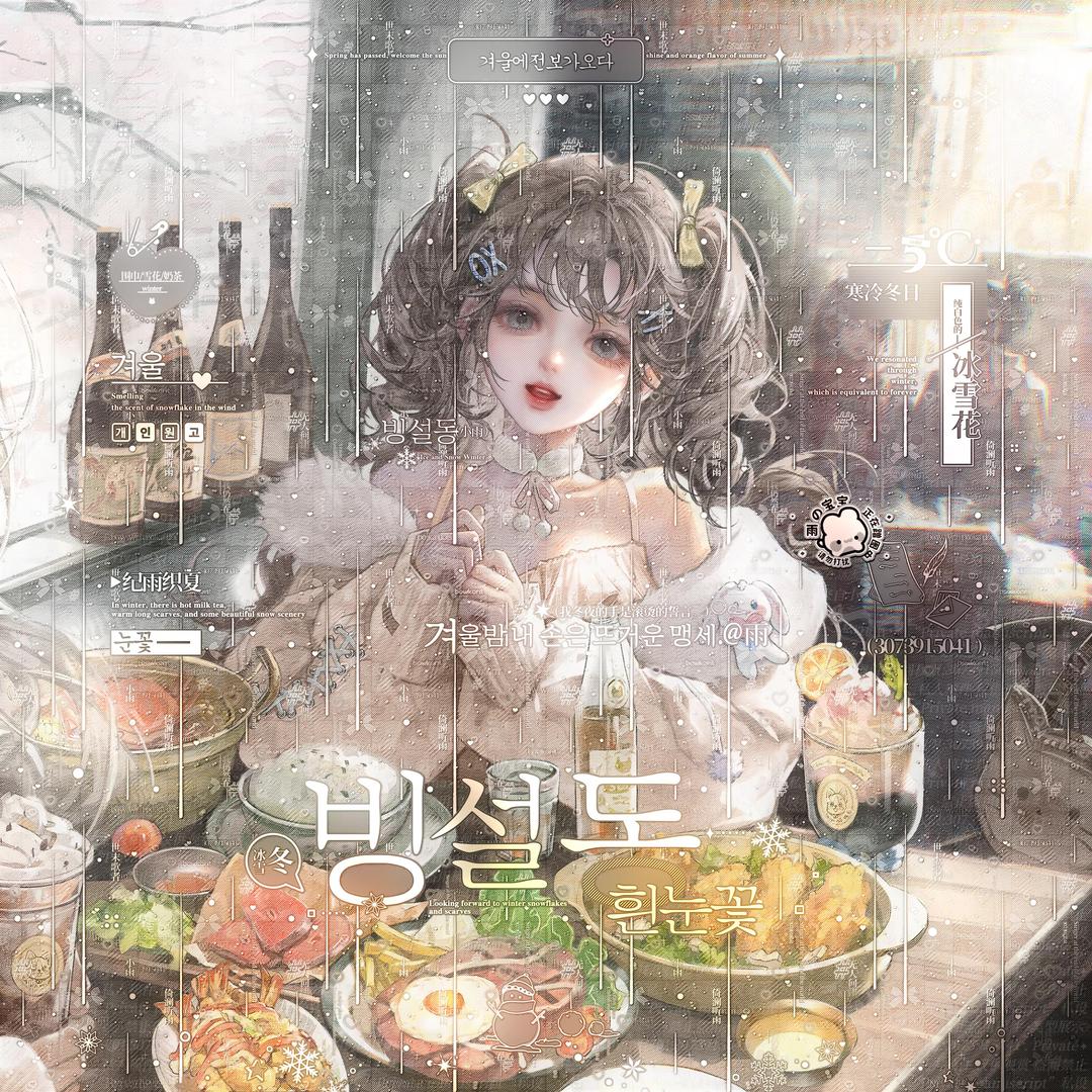 里绪菜