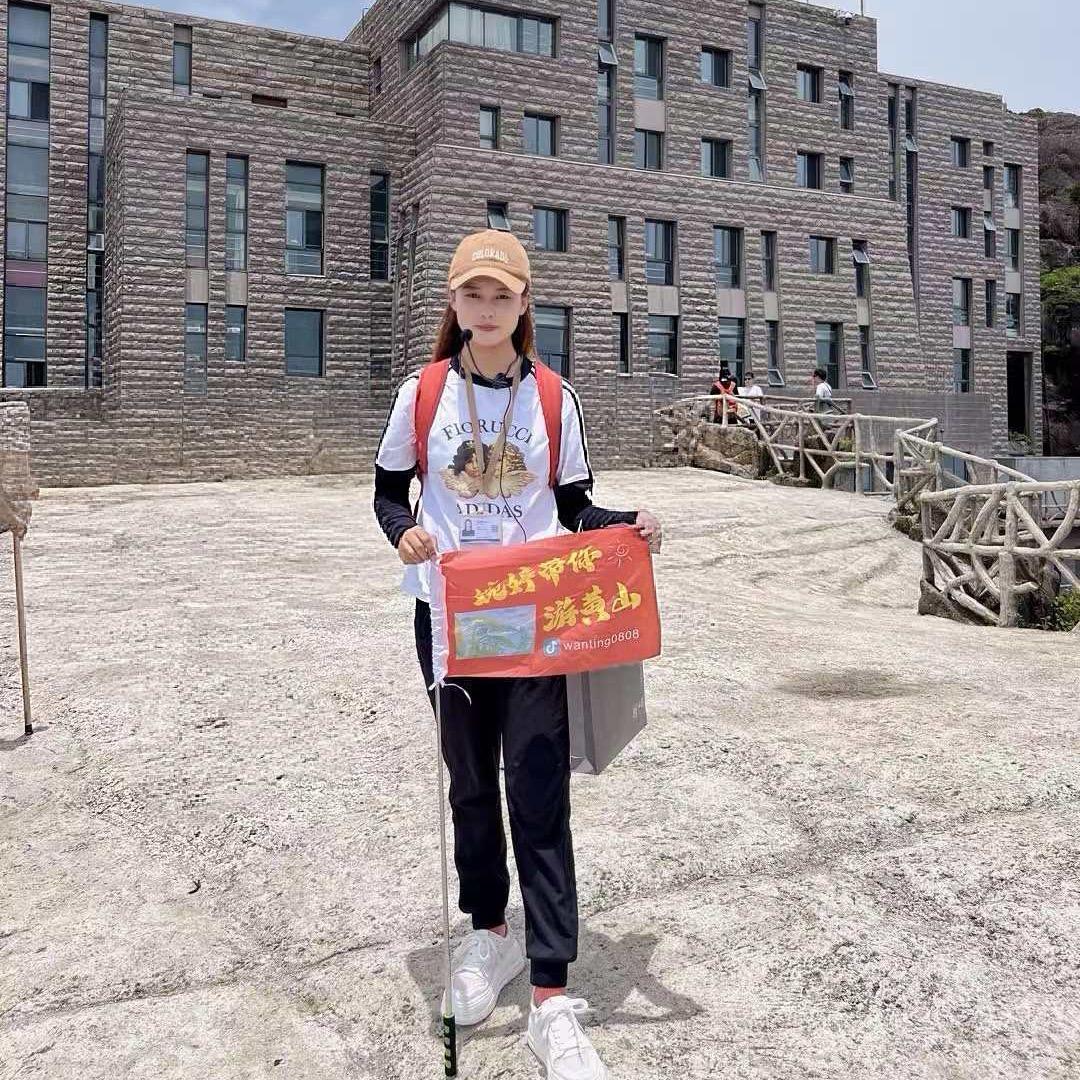 婉婷带你游黄山（黄山向导+陪爬）