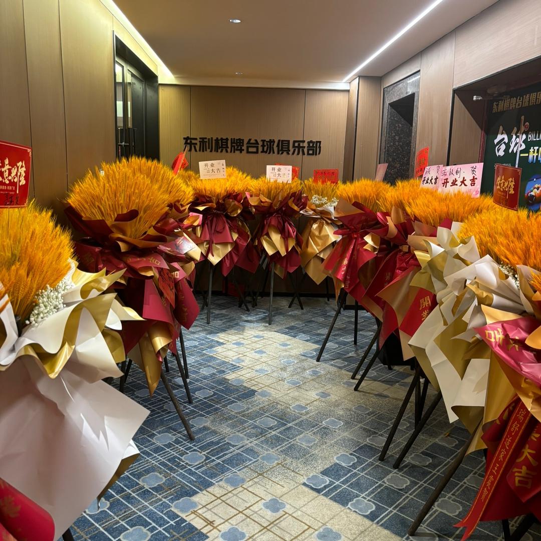 海州区东利茶馆（个体工商户）