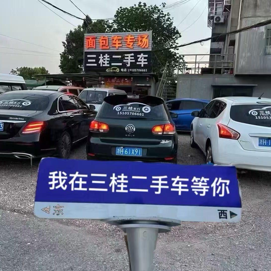 三桂车行/面包车专场《租赁》