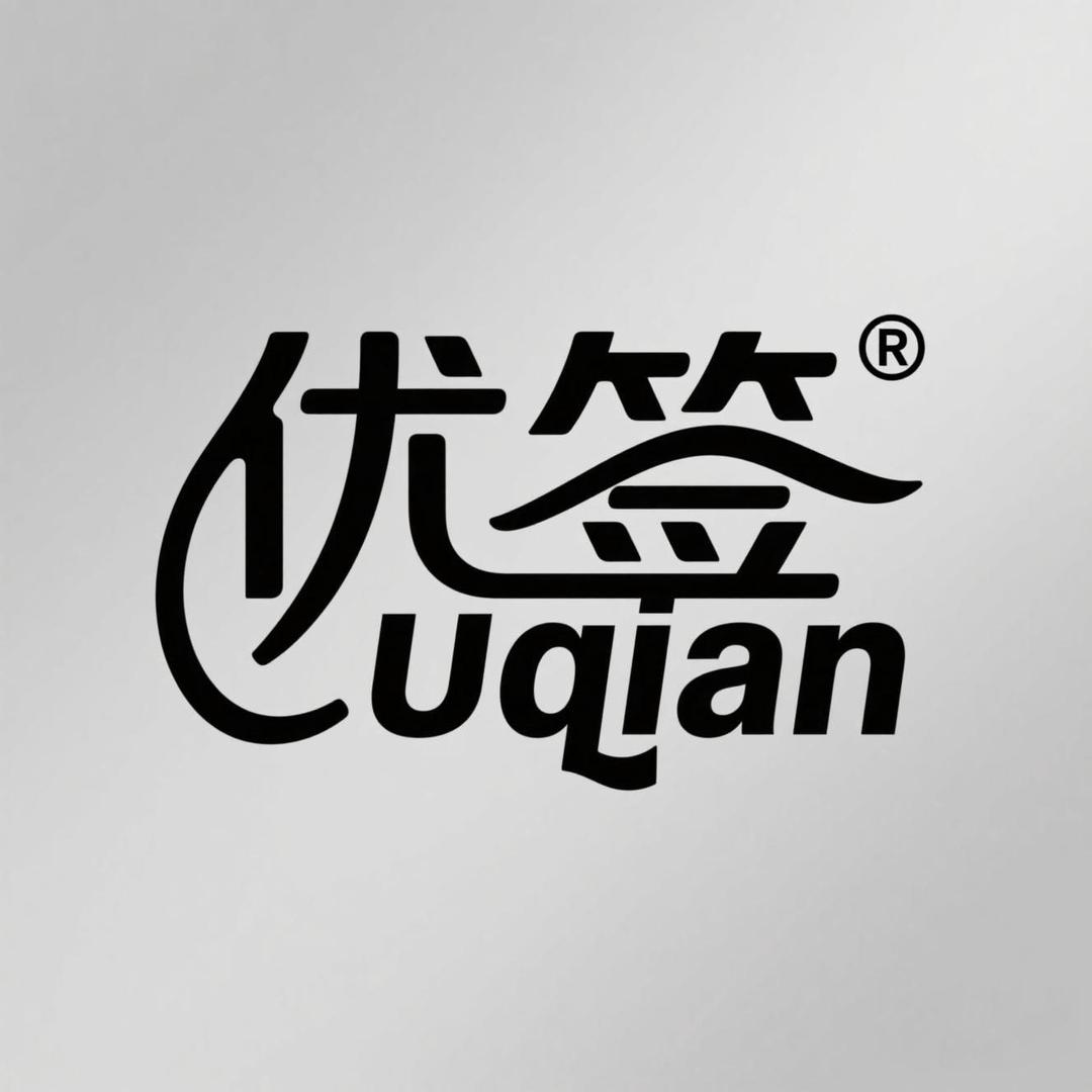 优签UQIAN家居生活