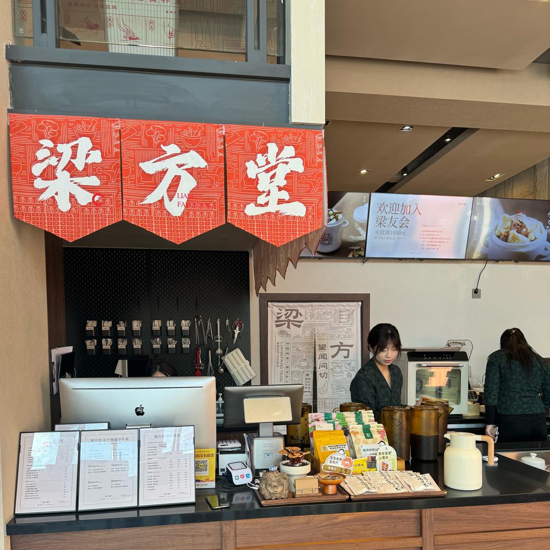 梁方堂｜算算