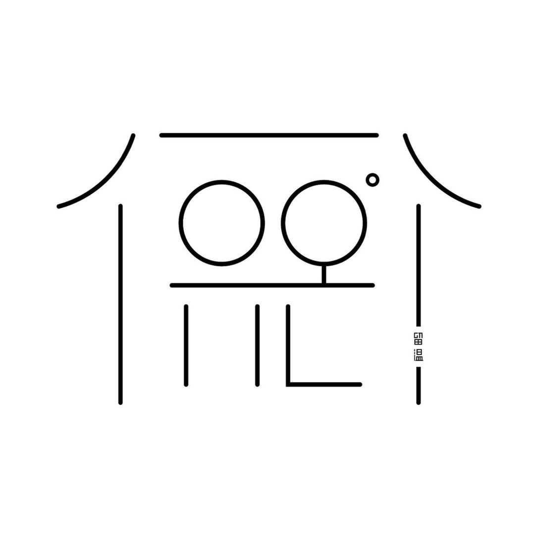 延吉｜留温民宿