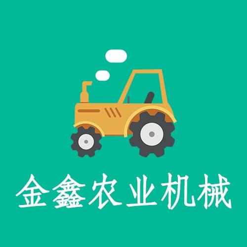 金鑫农机改装