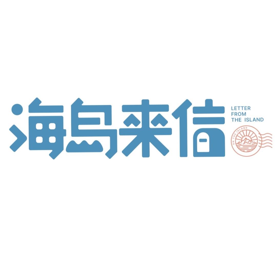 宿烟台