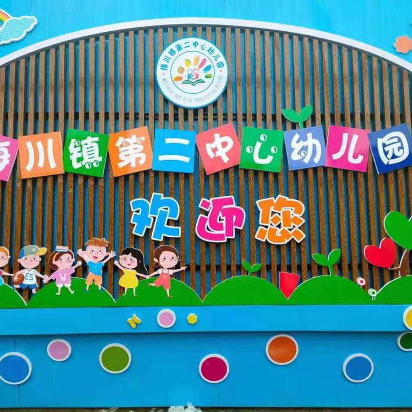 武穴市东方红幼儿园沧浪园(梅川第二幼儿园