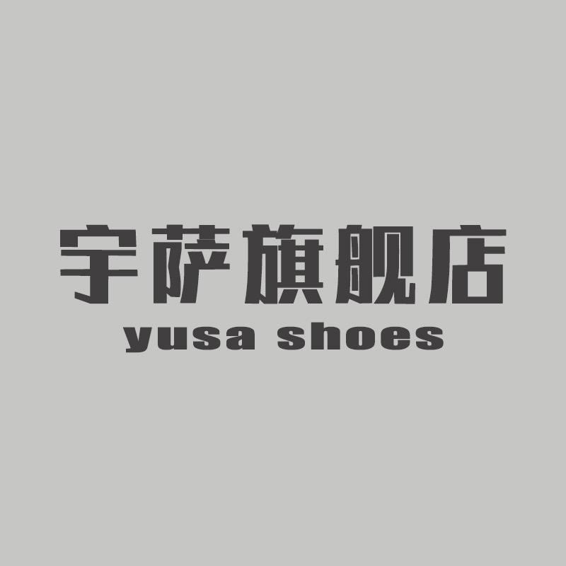 宇萨苏州曼特斯服饰有限公司男鞋专卖店