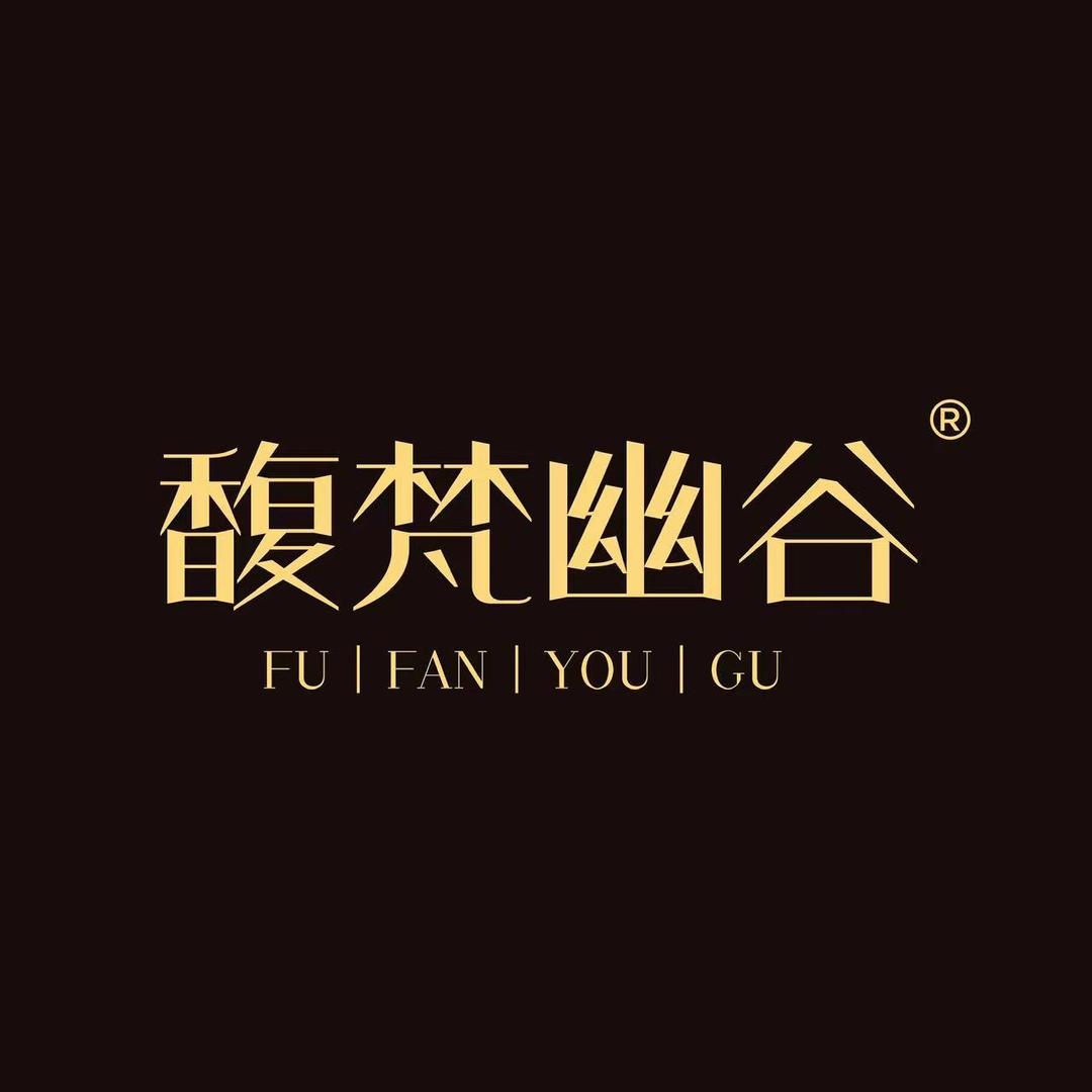 馥梵幽谷茶叶旗舰店