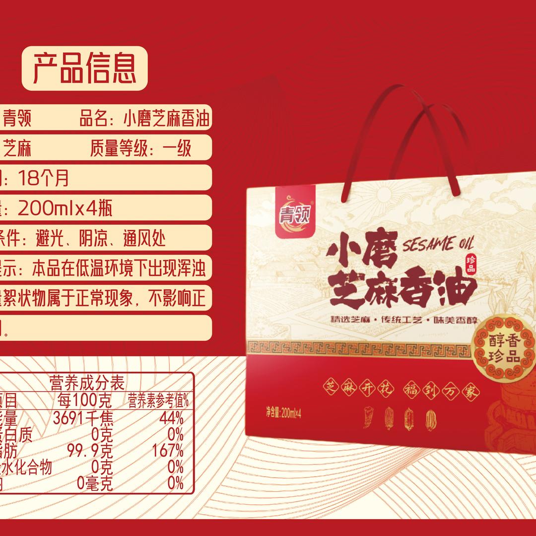 山东青领商贸有限公司