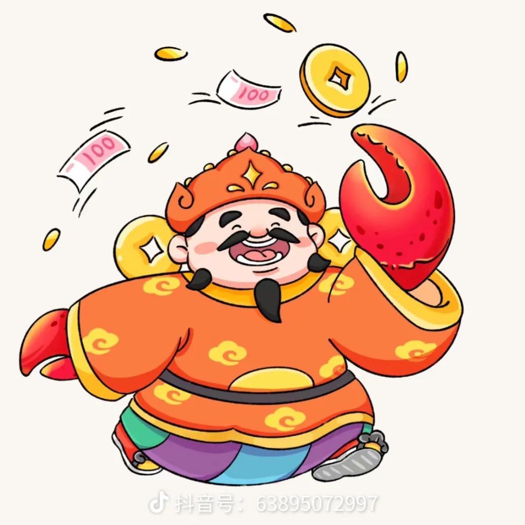 八方來財