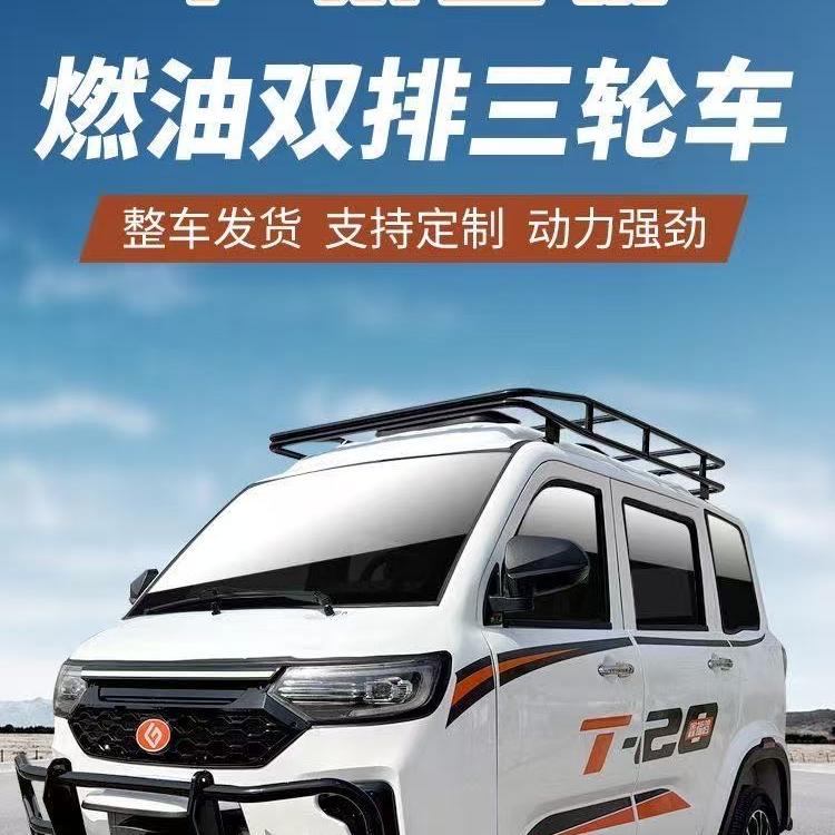 小于-国标燃油三轮车
