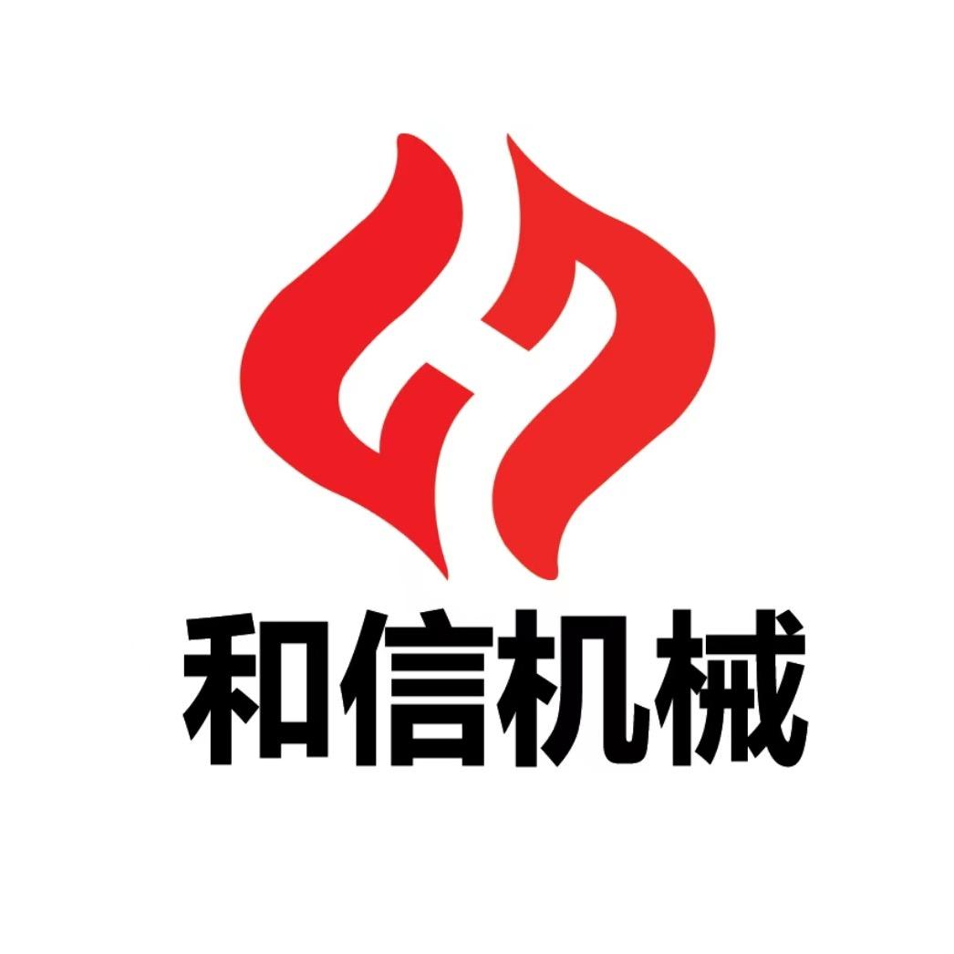 和信机械