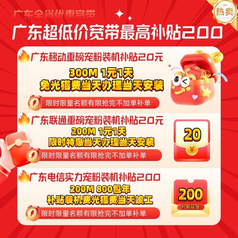 低价宽带安装办理众容圈