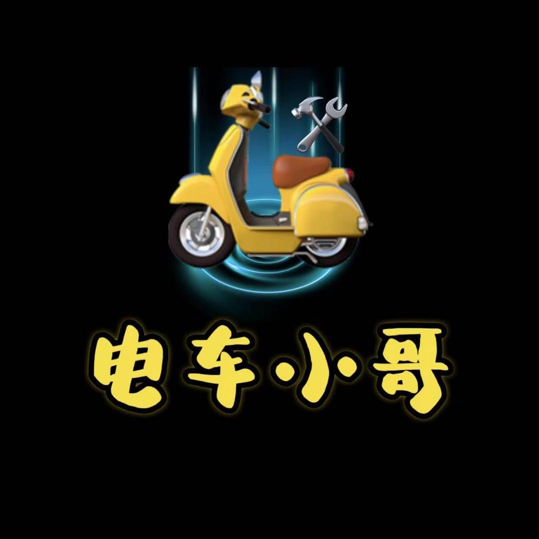 电车小哥