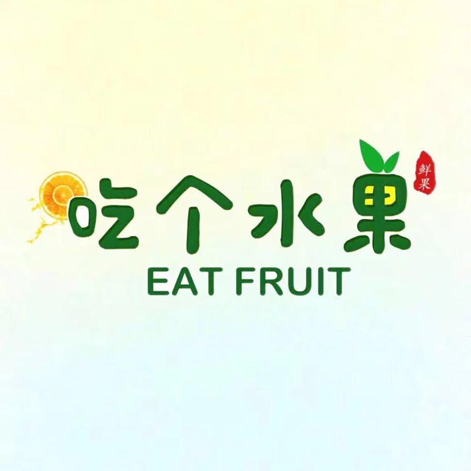 UPP吃个水果(金桥店)专用号