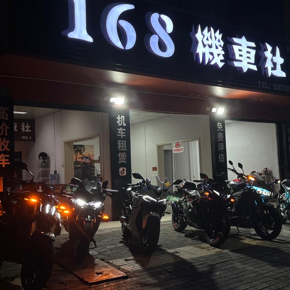 怀化168机车社