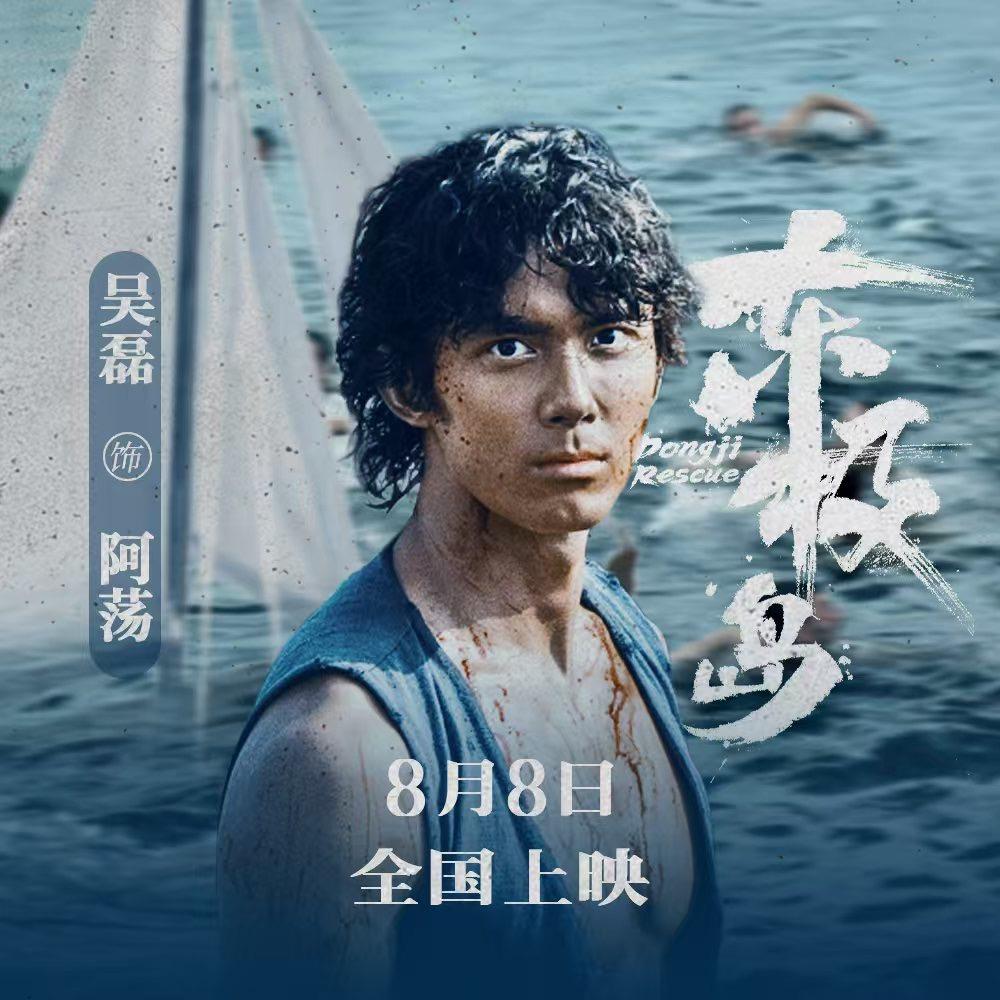 吴磊第石放映室