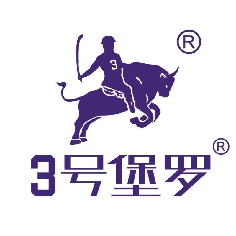 3号堡罗服饰