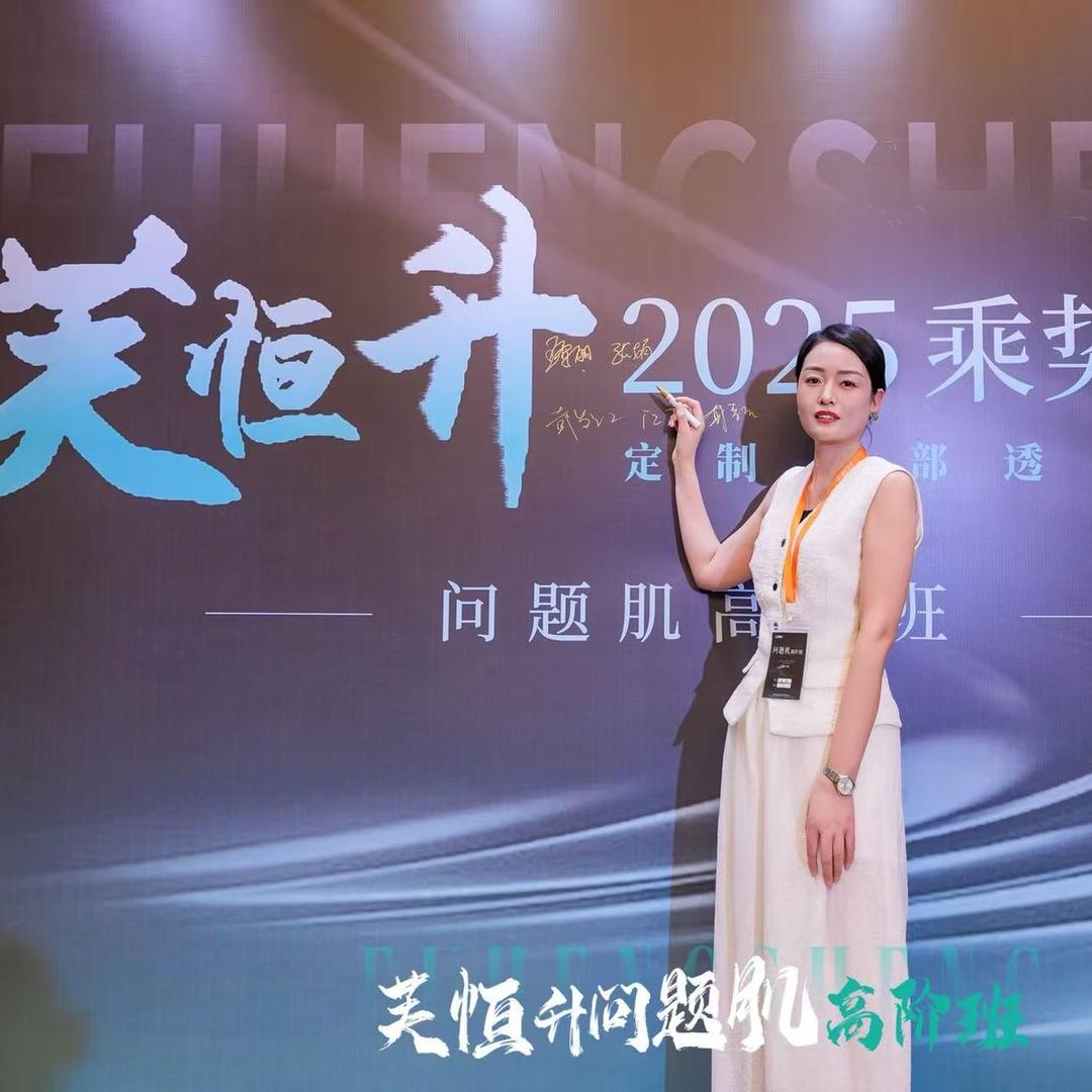 川川薇妆皮肤管理——-万达店店长张娟