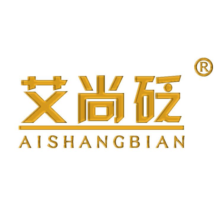 砭石生产厂家
