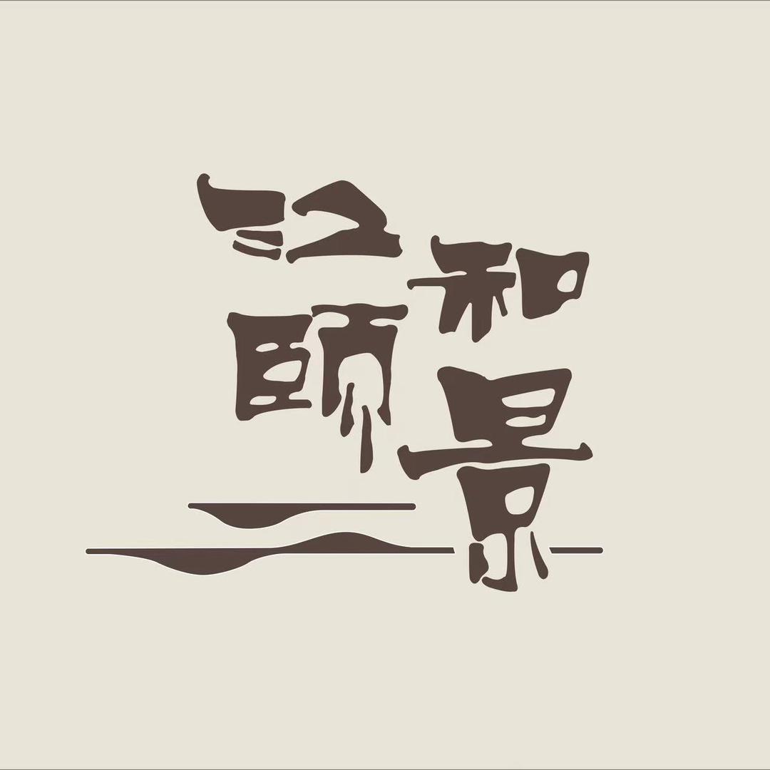 花筑·江和颐景度假酒店