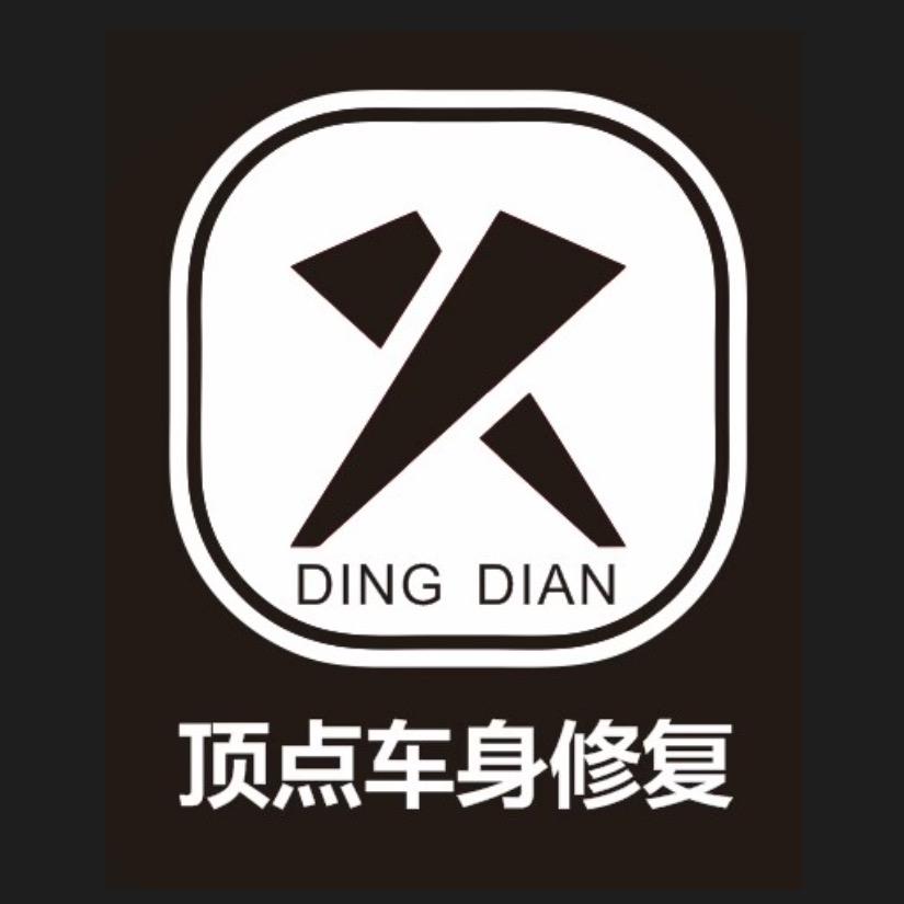 福州顶点汽车凹陷修复 玻璃修复