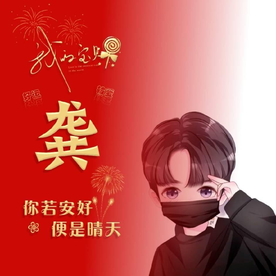 龔廣